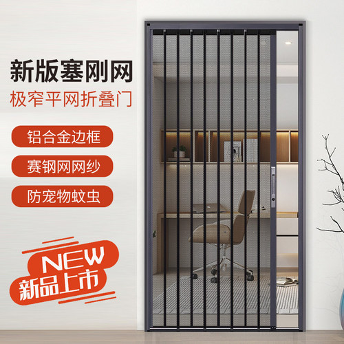 御霄铝合金金钢网折叠防盗纱门窗防猫防狗防蚊推拉透风金属隐形门