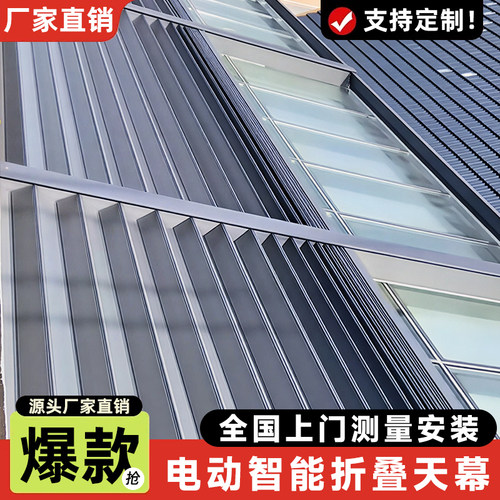 阳光房遮阳顶折叠铝合金天幕电动户外露天露台隔热玻璃房防晒雨棚