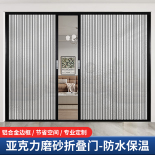 御霄亚克力磨砂雾化折叠推拉移门水晶透明空调隔断厨房卫生间厅门