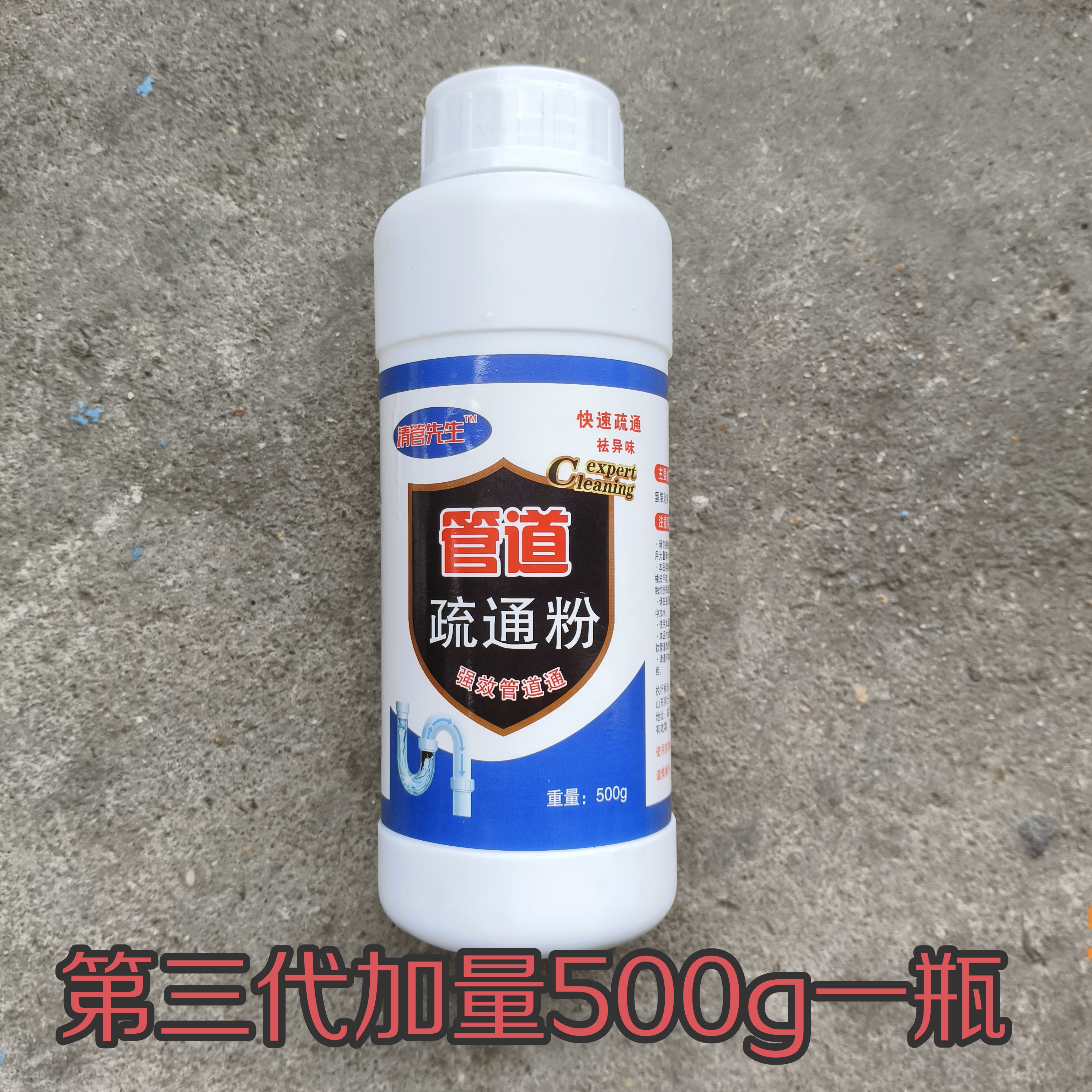 清管先生管道疏通粉速溶油污菜渣