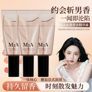 【小红书同款】水漾香水精华露清新淡香私密香体持久留香私欲香水