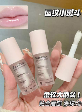 荔枝玫瑰唇部精华淡化唇纹防干裂唇蜜丰盈嘟嘟唇润唇膏去死皮护唇