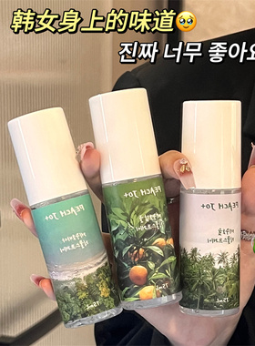韩国济州岛橘子柑橘衣物香氛喷雾衣服清新去异味持久留香除味香水