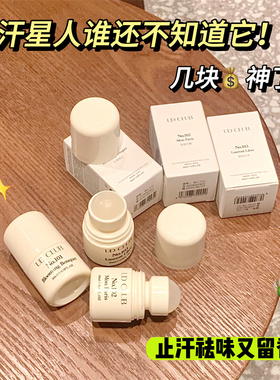 反转巴黎花漾甜心香氛止汗露女士腋下除臭持久留香滚珠走珠去异味