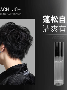 抖音同款头发蓬松水蓬松液喷雾男女士造型打底立体定型自然高颅顶