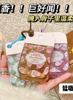 可爱好闻~草莓糖果衣物香氛喷雾