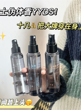 男士蔚蓝大吉岭茶衣物香氛喷雾去除异味烟味持久留香香水清新除味