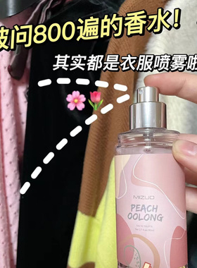 米作元气香水雪松水蜜桃味茉莉栀子花女士初中生淡香持久留香体香