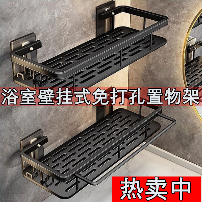 免打孔浴室架子卫生间置物架厕所洗漱台用品洗手间壁挂墙上收纳架