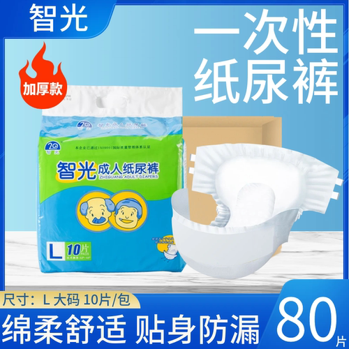 产妇大码8包男女通用成人纸尿裤