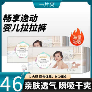 一片爽畅享逸动婴儿训练裤超薄干爽男女宝宝拉拉裤尿不湿学步裤