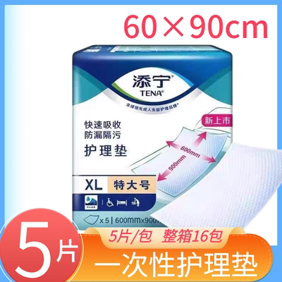 添宁成人护理垫60×90