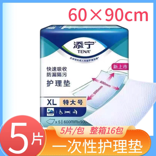 添宁成人护理垫60×90