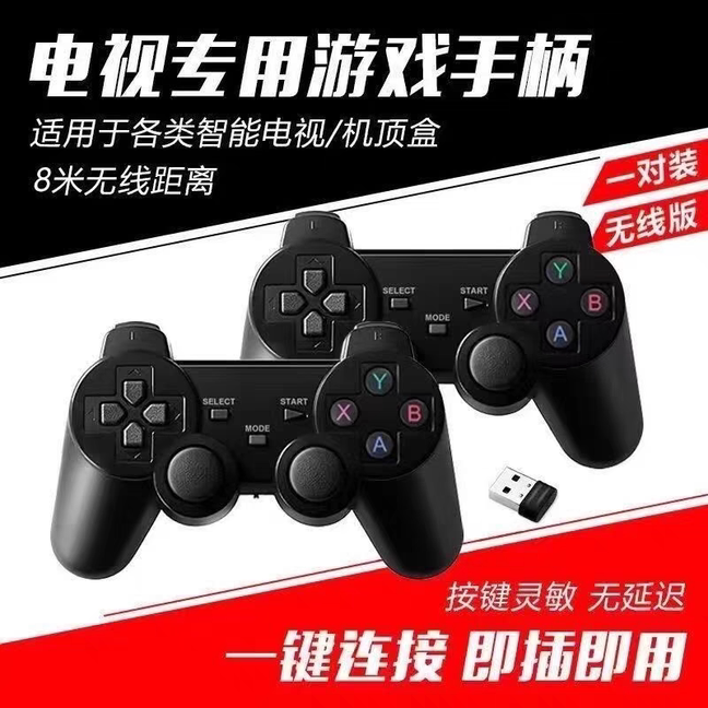 P3双打无线游戏手柄USB接口8米距离智能电视机顶盒通用一键连接