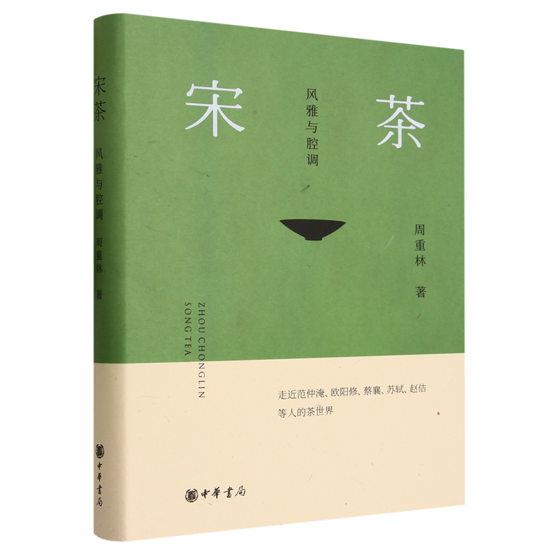 宋茶:风雅与腔调高性价比高么？