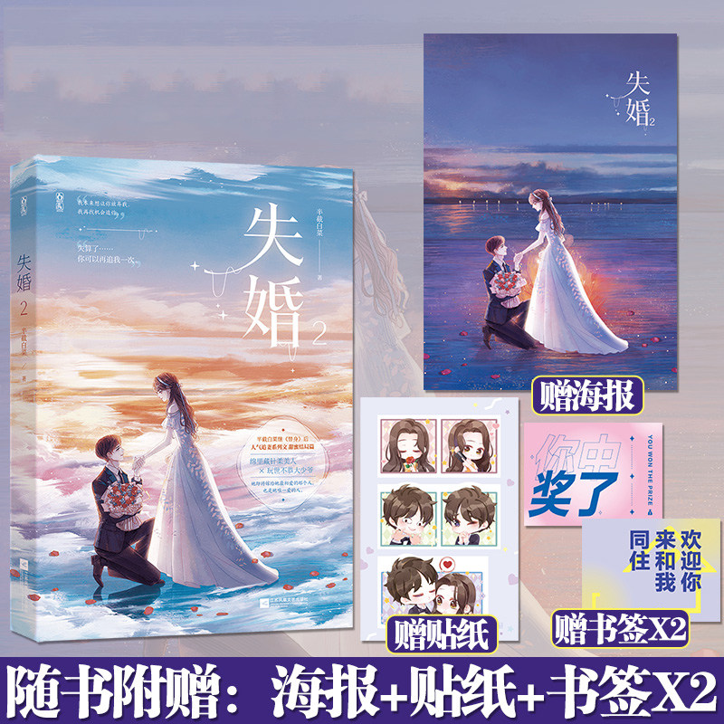 书签】半截白菜著 新增番外 花火都市暗恋成真文黎城跪帮追妻甜宠小说
