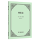 法律 9787100209076 外国法律国际法 商务印书馆 图书籍 国际法 英亨利梅因陈刚 新华正版