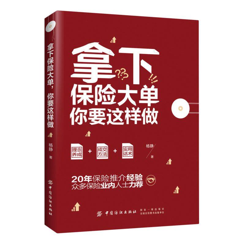 拿下保险大单,你要这样做使用感如何?