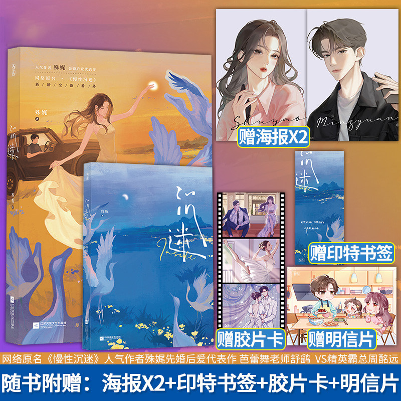 原名慢性沉迷 已完结新增全新番外 先婚后爱甜宠文青春都市言情小说