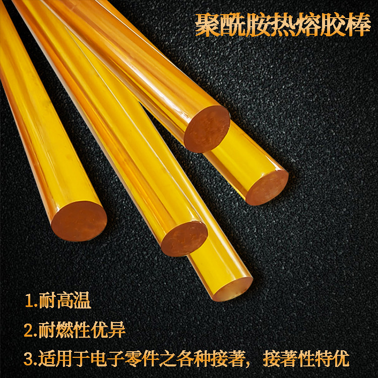 环保耐高温优品轩热熔胶量大从优