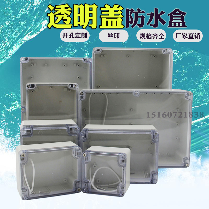 abs塑料电气透明盖防水接线盒