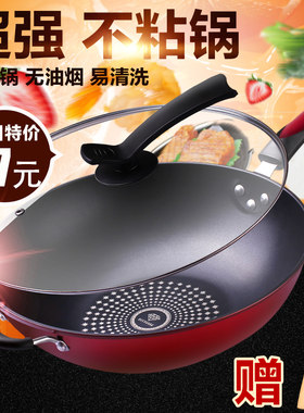 电磁炉平底不粘锅熟铁燃气通用