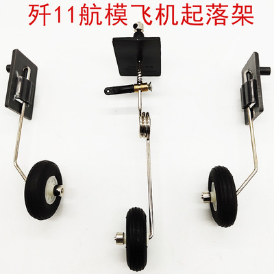 起落架航模苏27遥控飞机固定翼