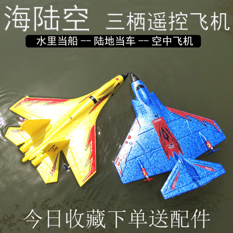 mini海陆空战神x320战斗机航模