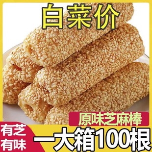 福建特产芝麻棒花生酱夹心糕点零食芝麻杆蛋卷米果卷饼干批发500g