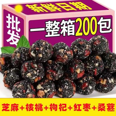 【不做黄脸婆】六珍黑芝麻丸芝麻球红枣核桃桑葚枸杞健康营养零食