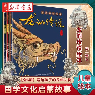 充满神秘色彩的“龙”和龙之九子