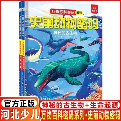 精心设置数百张“翻翻”