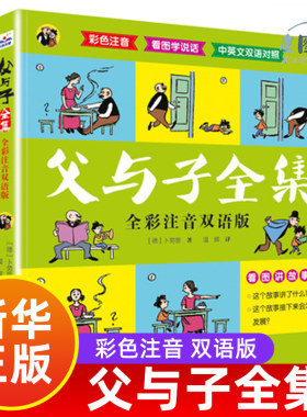 漫画故事堪称经典是一部不巧之作