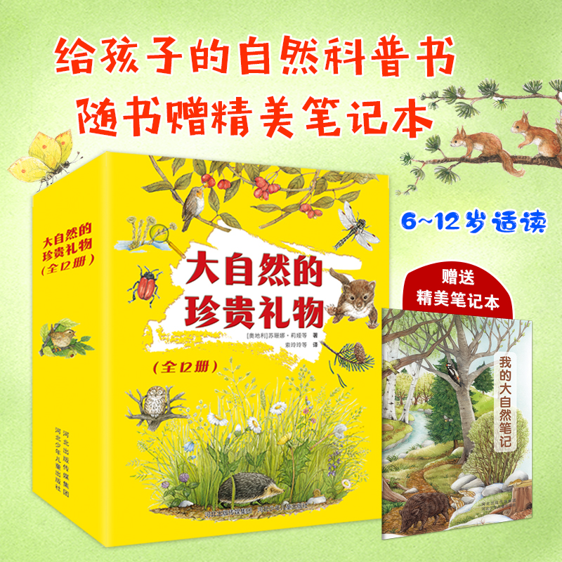 生动地展示各种动物的生活场景