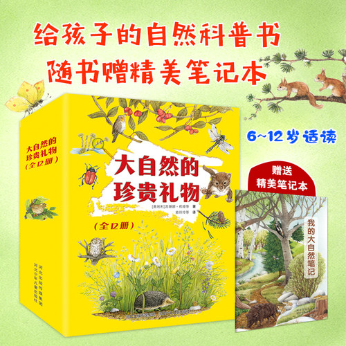 生动地展示各种动物的生活场景