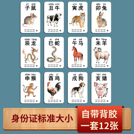 2026新款十二生肖卡片早教贴纸益智动物贴画儿童玩具生日礼物卡贴