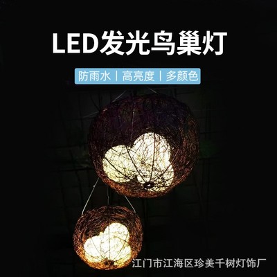 led发光鸟巢灯鸟窝挂树灯鸟蛋灯景观装饰户外亮化工程草坪吊挂灯