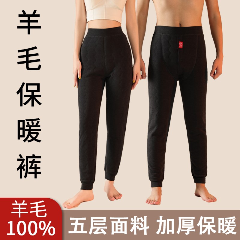 抢！羊毛裤男女款五层加厚棉裤高腰贴片保暖裤冬季600克加厚棉裤