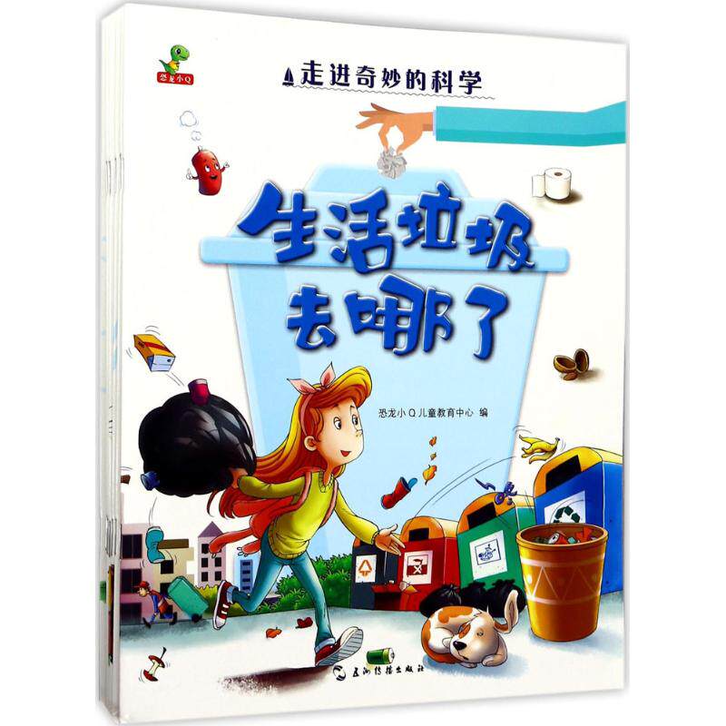 WX 走进奇妙的科学使用感如何?