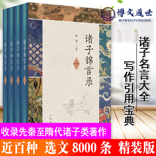 名言哲理价格 名言哲理图片 星期三