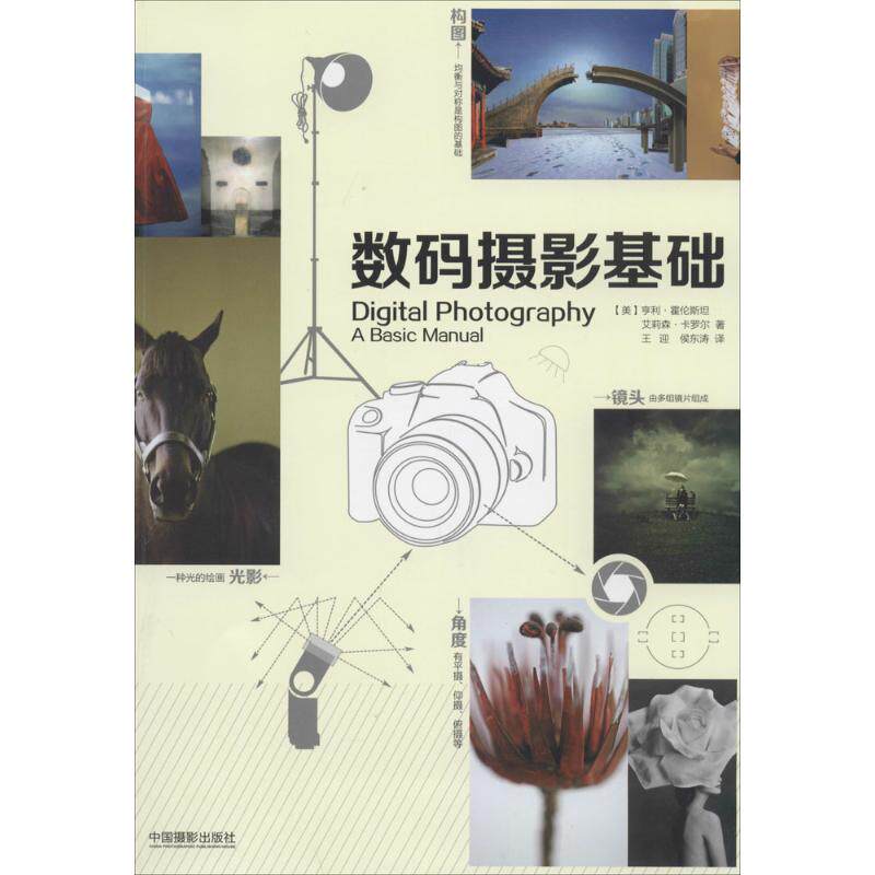 WX数码摄影基础高性价比高么？