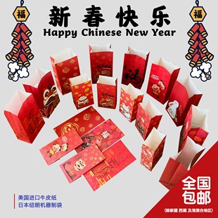 无提手新年纸袋平口袋方底折口袋子国潮包装礼品袋现货包邮特价