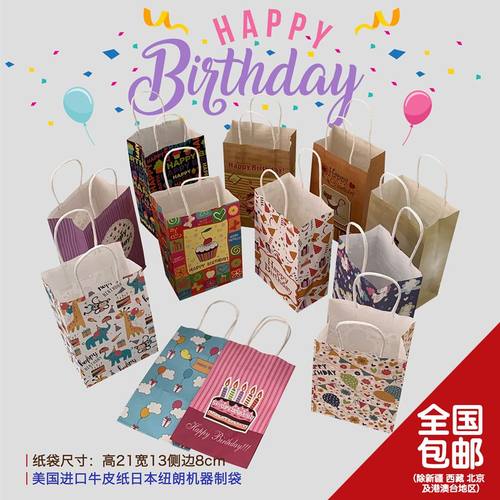 生日礼物袋儿童小号礼品袋回礼袋