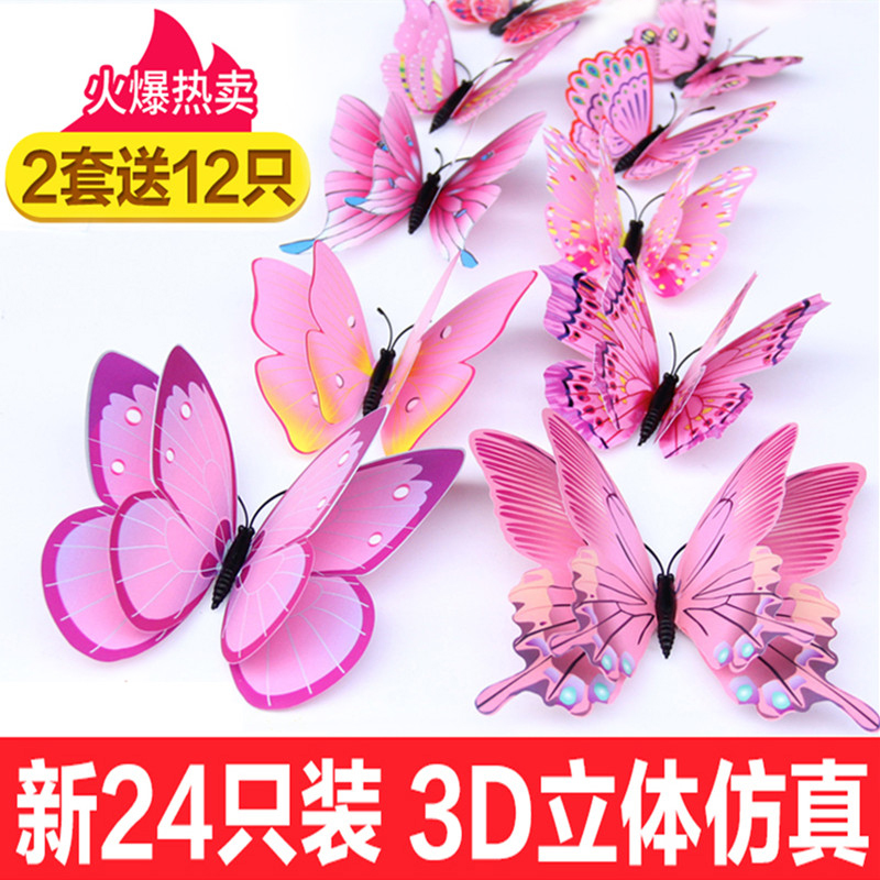 3d立体蜻蜓仿真蝴蝶墙贴卧室装饰品客厅墙上房间墙面自粘贴冰箱贴