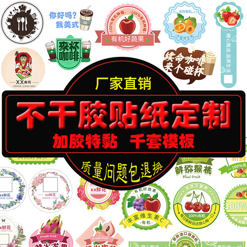 透明印刷定做广告二维码商标