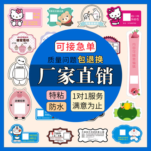 不干胶广告贴纸定制二维码标签