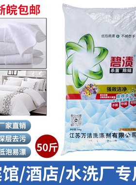 厂家销售散装洗衣粉加酶加香型洗衣粉包邮大袋50斤洗衣粉