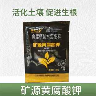 矿源黄腐酸钾生根壮苗促生长抗重茬改良土壤水溶肥冲施肥