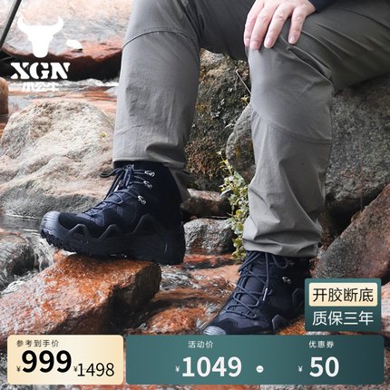 XGN小公牛户外登山鞋男专业防水高帮战术靴防滑耐磨透气徒步鞋