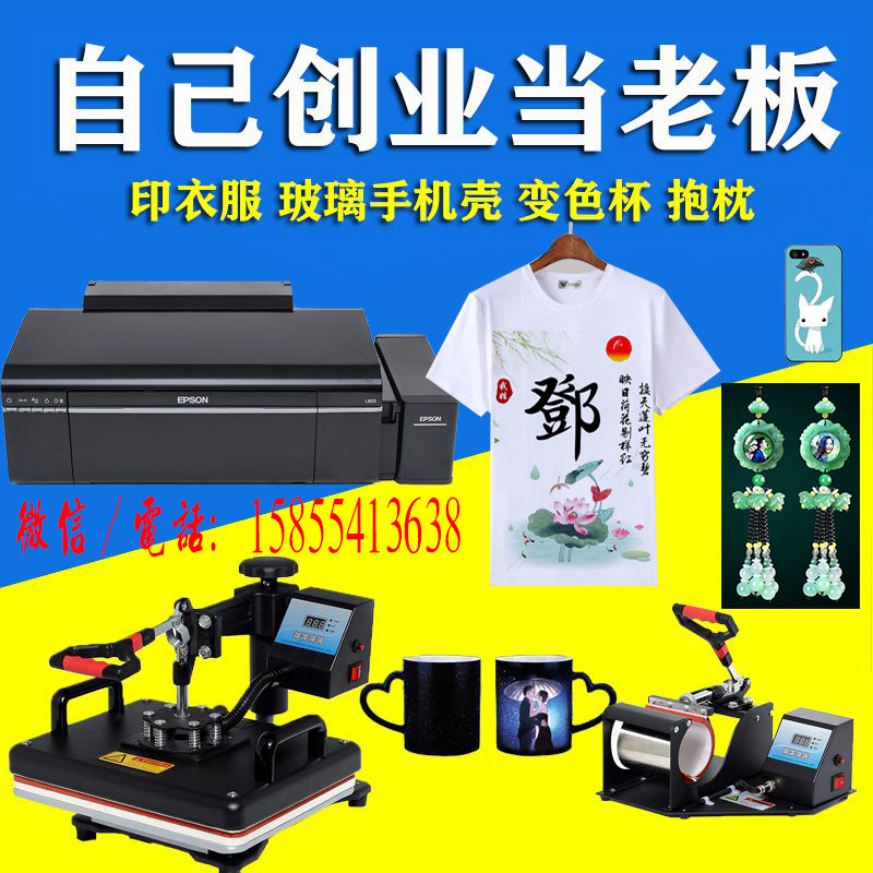 clothes Printing machine glass tT equipment Stall up make Photo book Bluetooth Photo clothes machinein the Office Equipment/Consumables/Related Services , Jet Print equipment, Inkjet Printers category - from Buy2taobao.com to provide professional Taobao agent buy service